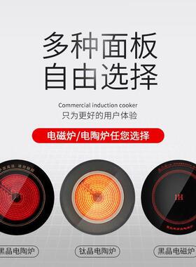 商用电磁炉多头电陶炉3500w大功率厨房砂锅米线六头麻辣烫多灶头