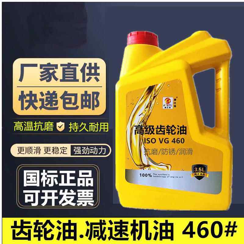 澳比特齿轮油VG220号CKD320重负荷460 150 工业齿轮机械减速机油,淘宝优惠券,粉丝福利购,淘宝优惠卷