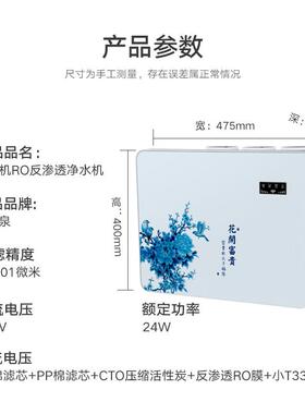 净水器家用直饮RO反渗透厨房自来水井水五级过滤滤水机白色净水机