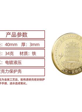 武汉黄鹤楼纪念章 多景区可选 金属工艺礼品10个起批工厂直供