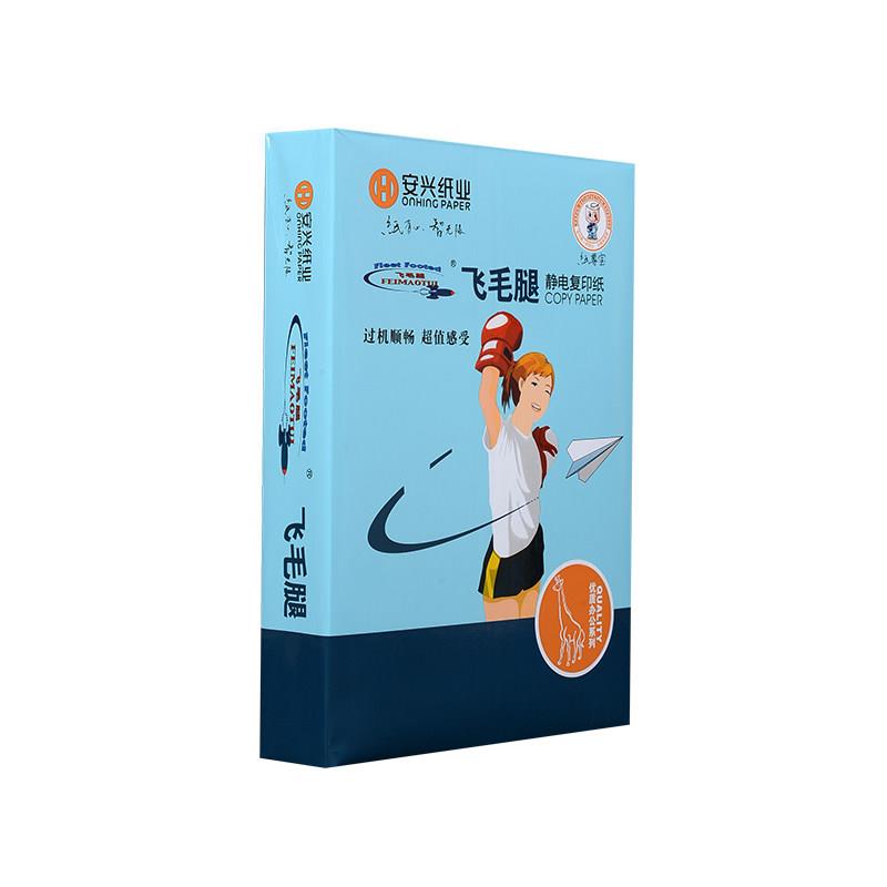 Anxing Paper Scud 70g A4 printing copy paper 80g A3 white paper full wood pulp non-jam writing paper