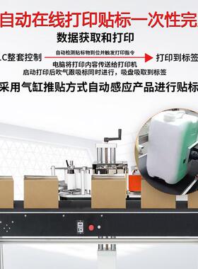 全自动打印贴标机实时打印不干胶纸箱侧面粘贴标签机器快递贴单机
