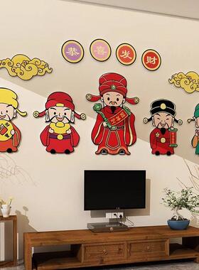 新年五福临门电梯入户门口贴纸墙体画玄关福禄寿喜财墙面装饰财神
