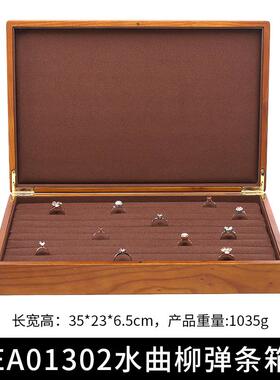 高档奥兰西首饰盒国风奢戒指项链耳钉实收纳盒轻多功能木展珠宝示