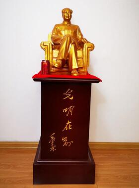 采购产品毛主席坐像，爬像，伟人像，毛爷爷像，汽车书房，家庭客