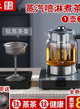 智能纯钛黑茶煮茶器自动上水蒸汽煮茶养生茶壶家用玻璃保温煮茶壶