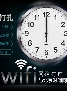 WIFI自动时挂钟智能网络静音挂墙时钟客厅简约钟表客厅创意石英钟