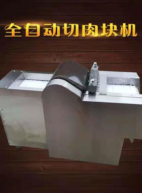 新型自动切鸡块机 剁鲜鸡功能商用切整冻鸡切块机切丁厂家