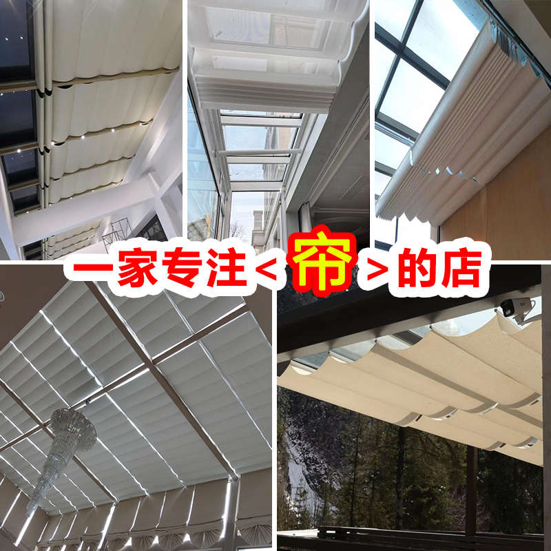 成都阳光房遮阳顶帘天棚帘玻璃房顶棚帘电动隔热帘天窗遮阳帘定制 - 图2