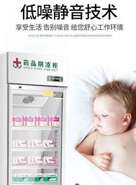 蚂蚁磁电商用药品阴凉柜药店冷藏展示柜双三门冰箱商用医药用冰柜