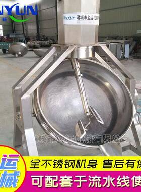电加热半自动行星炒锅 全不锈钢面粉米粉粉料搅拌炒料机