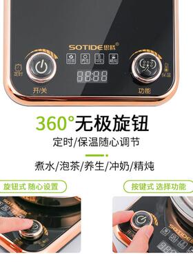 SOTIDE/思腾 DCJ-A208玻璃电热水壶烧水壶全自动养生壶家用煮茶器