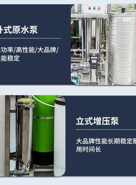 厂家直供反渗透设备井水地下水处理厂家直供反渗透设备