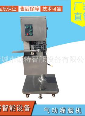 气动定量灌肠打卡一体机香蕉肠灌肠机商用火腿肠定量扭结灌肠机