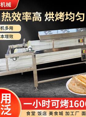 全自动烙饼机商用多功能鸡肉卷烤鸭饼机烧烤小饼机薄饼机厂家面团