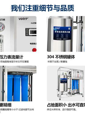 全自动反渗透水处理设备商用去离子反渗透设备超纯水制水设备