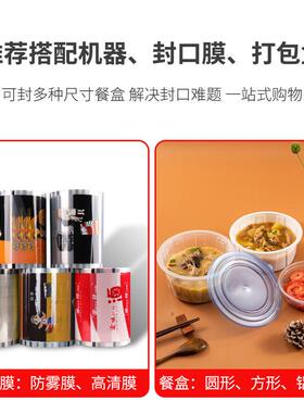 打包盒塑料碗包装机麻辣烫自动封口机熟食卤味小海鲜圆碗打包机