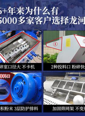 龙河厂家销售料头打料机小型pvc塑料粉碎机注塑pc实验室破碎机