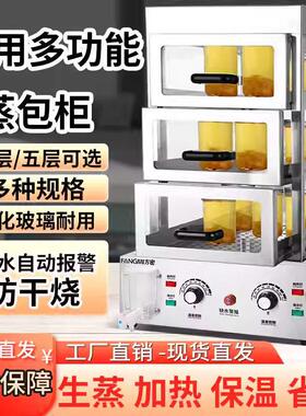 分开卖新保温蒸包柜抽拉式分离三层五层款炖汤营养头多功能蒸柜