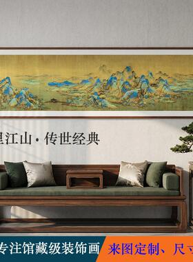 千里江山图名家山水画仿古做旧字画宋式美学客厅挂画级感壁画