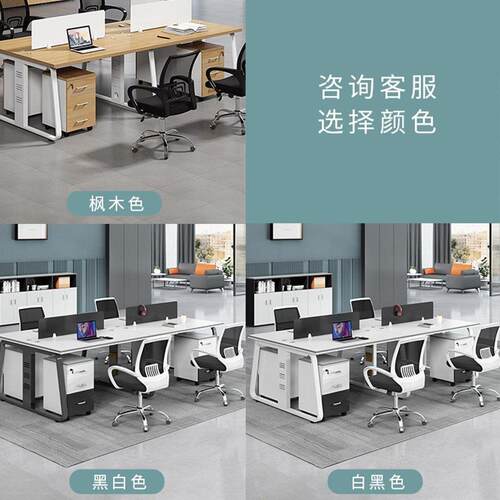 办公桌4人位工位屏风卡座电脑桌8人办公桌椅组合商用职员办公桌 - 图2