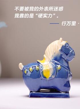 洛阳文创行万里小胖马客厅办公室摆件手工陶瓷工艺品旅游纪念礼