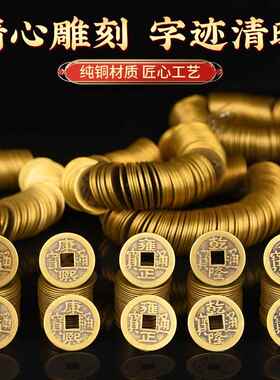 黄铜五福子红包习俗专用配饰五帝钱可编织挂件纯黄铜抖音同款用品