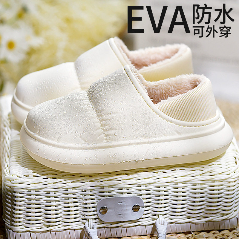 品质踩屎感棉拖鞋女冬季包跟加绒室内家居保暖厚底防水棉鞋男外穿,淘宝优惠券,粉丝福利购,淘宝优惠卷