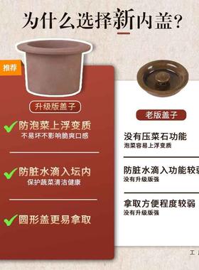 泡菜坛封子内单卖密盖子型配盖密封圆压菜盖852石泡菜坛子配件