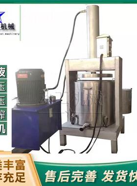 双桶轮换式液压压榨设备 果蔬饮料脱汁机 工业木薯粉压榨机