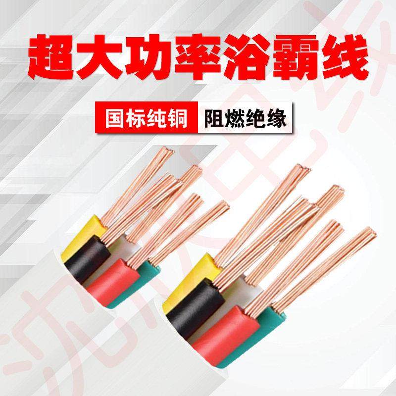 家装浴霸专用线护套线软线电线防水控制电源线RVV5 6 7 8芯讯号线,淘宝优惠券,粉丝福利购,淘宝优惠卷