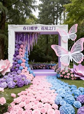 仿真花蝴蝶绣球花婚礼生日氛围装饰摆件户外紫色系活动造景美陈
