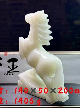 天然阿富汗白玉生肖马摆件马到成功工艺品石雕居家办公乔迁送礼
