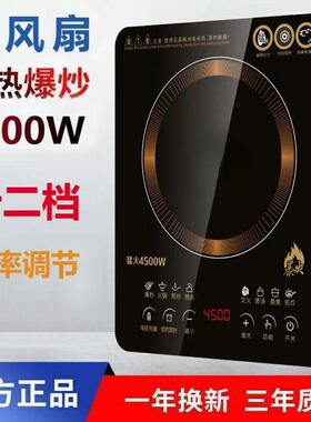 商用电磁炉新款4500W家用大功率防水智能爆炒火锅电磁灶