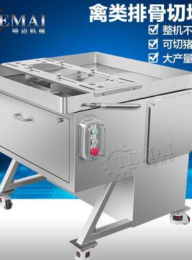 厂家生产羊腿切块机大型加工厂腿骨切半机商用带骨鲜肉切割设备