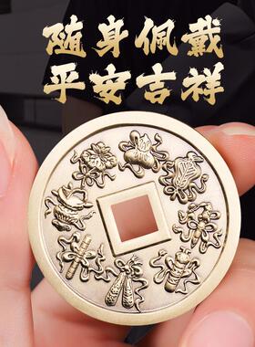 道家用品纯黄铜暗八仙厌胜钱花钱铜钱古币吊坠平安吉祥车钥匙挂件