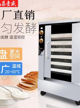 商用发酵箱家用烘焙馒头包锈子披面发酵柜机不钢66层醒发层萨醒发