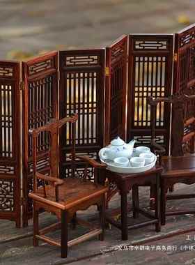 红酸枝微型家具模型迷你实木椅子摆件圈椅官帽椅屏风娃娃屋日用