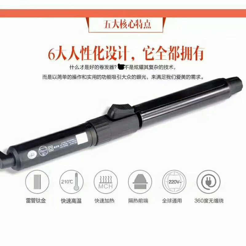 鹰堡迷你卷棒小直板夹鹰堡电卷棒影楼化妆师造型盘发烫发器直板夹,淘宝优惠券,粉丝福利购,淘宝优惠卷