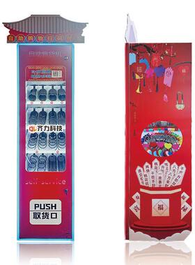 文创产品景区无人自助售卖机许愿牌许愿锁售卖机贩机