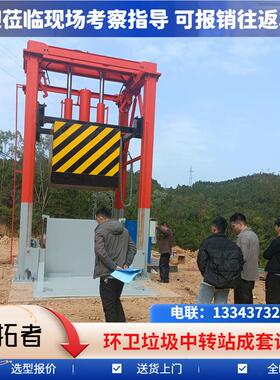 垂直式垃圾中转站 村级垃圾周转站压缩机8立方垃圾转运站压缩设备