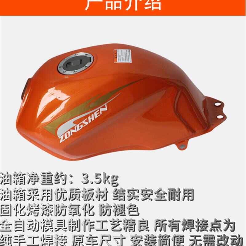 适用宗申/大阳/大运隆鑫力帆三轮车油箱150/175/200摩托车汽油箱 - 图0