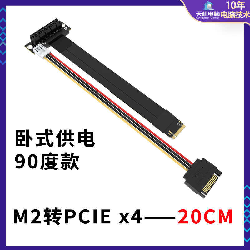 M2转PCIE延长线M.2NVME转PCI-E3.0插槽X4X16转接线万兆网卡转接卡 - 图3