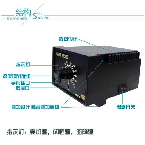 HAKD936恒温可调温焊台60W家用电烙铁陶瓷发热芯烙铁维修维修专用 - 图1