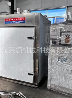 商用牛肉干烘干上色炉店用羊腿肉全自动烟熏炉兔肉烟熏上色一体机