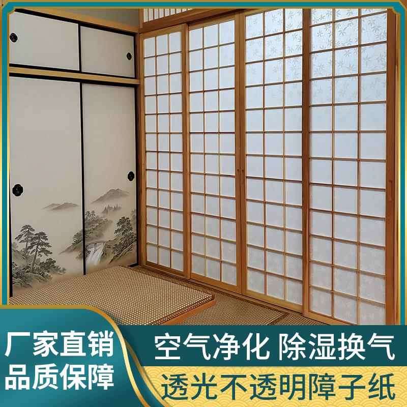 障子纸日式和室榻榻米樟子门格子门推拉门纸防水透光纸灯笼窗户纸 - 图1
