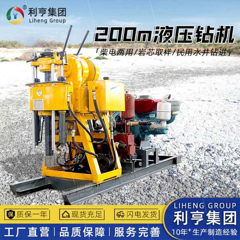 200米柴油液压岩芯钻机钻塔款地质勘探设备可移机岩石取样设备 - 图0