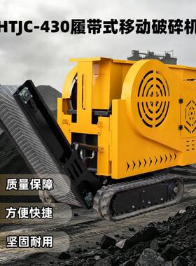 移动式375履带破筛分体机砂石厂场碎料设备无碎需基一建快速煤投