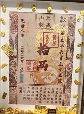 万岁山纪念银票专用纪念立体相框装裱diy摆台纪念品创意摆件画框