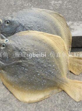 仿真pu多宝鱼水产模型超市水族馆装饰摆件道具假鱼道具鱼